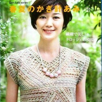 **SALE** Let's Knit Spring Summer Book No. 21 (using Japanese Symbols)