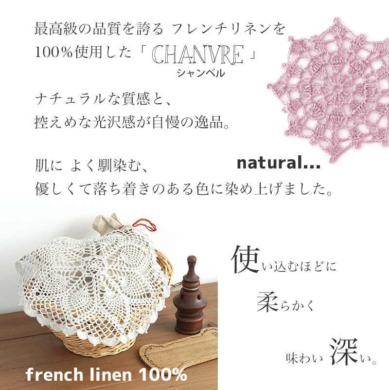 Pierrot Chanvre, 100% Linen, Made in Japan (40g)