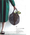 Hamanaka Let’s knit series Adult Crochet Pattern for Spring Summer Hats/Bags - Book (using Japanese Symbols)
