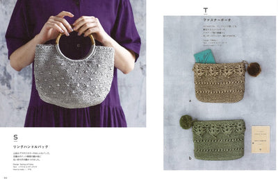 Hamanaka Let’s knit series Adult Crochet Pattern for Spring Summer Hats/Bags - Book (using Japanese Symbols)