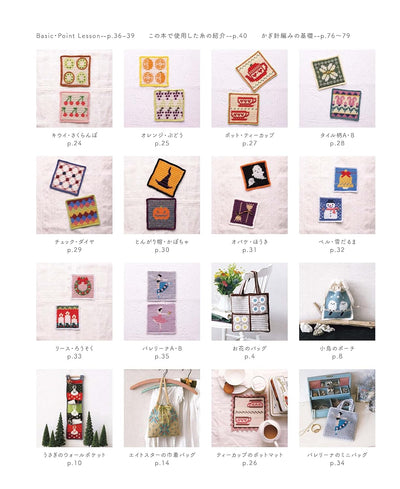 Crochet Pattern Book using Japanese Symbols