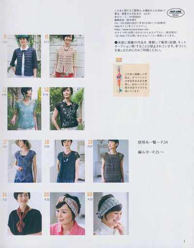 **SALE** Let's Knit Spring Summer Book No. 21 (using Japanese Symbols)