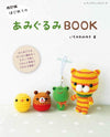Easy Crochet Amigurumi Japanese book