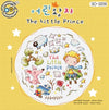 SODA "The Little Prince no. 2" Cross Stitch Kit