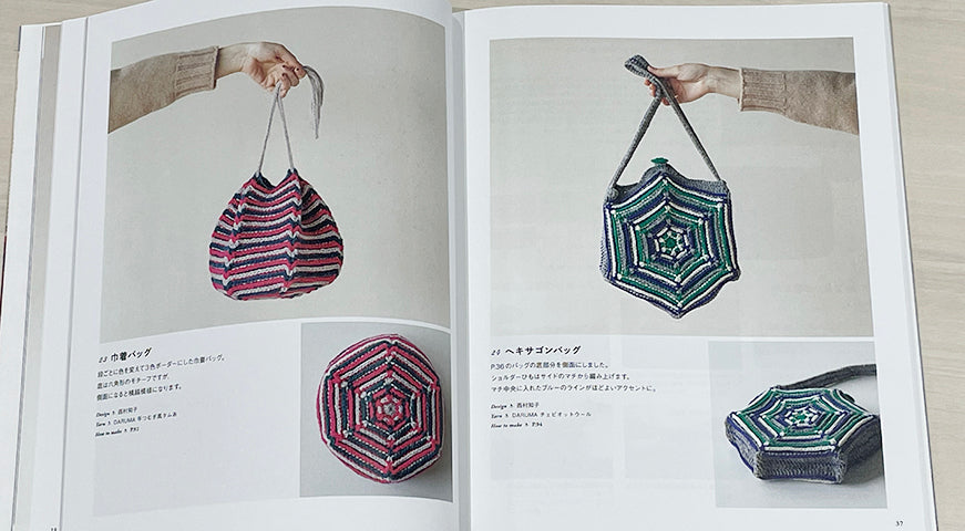 NIHON VOGUE Japan crochet Book (using Japanese Symbols)