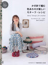Crochet Motif Recipe Japanese Craft Book using Japanese Symbols