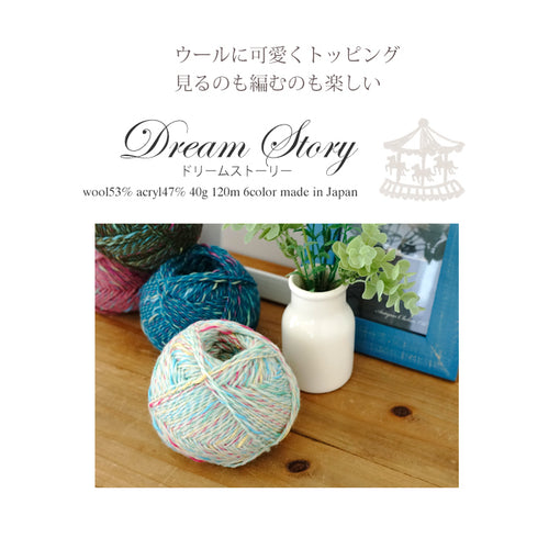 Pierrot Dream Story yarn (40g)