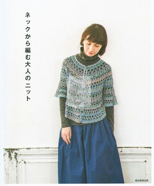 Adult knitting/crochet pattern from neck for Spring Summer - Book (using Japanese Symbols)